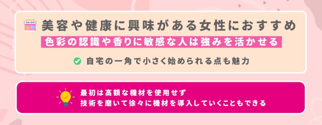 サロン系