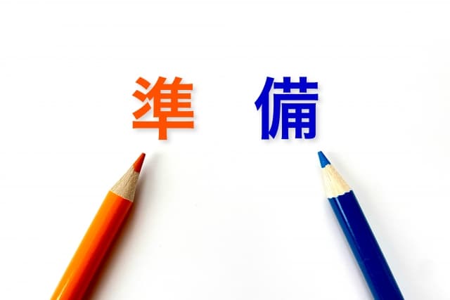 脱サラ起業に必要な5つの準備